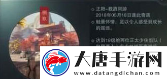 一梦江湖寻猫记双人奇遇攻略-寻猫记奇遇怎么触发