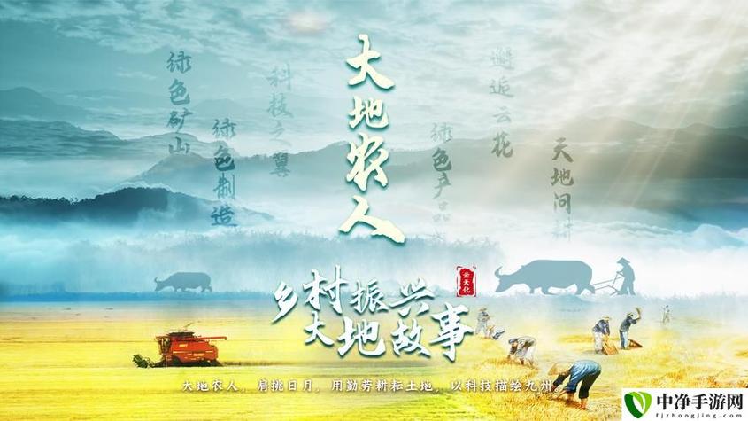 大地资源二中文在线官网：探索未来可持续发展的新路径