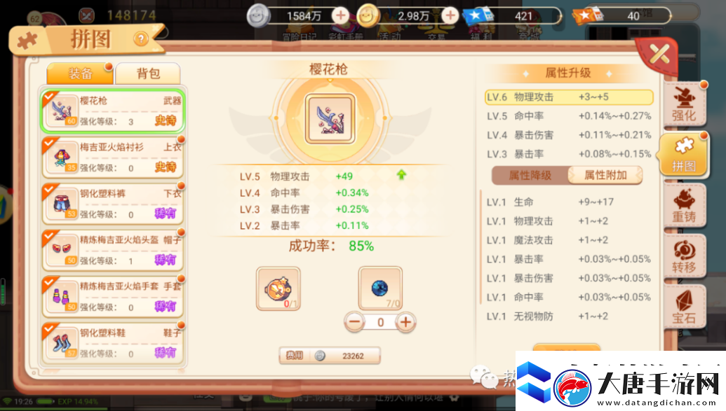永恒岛之彩虹世界洗拼图玩法攻略
