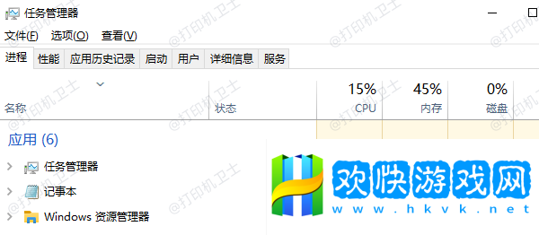 任务管理器