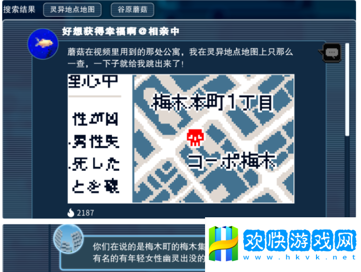 都市传说解体中心第2话第1天推文证据攻略分享