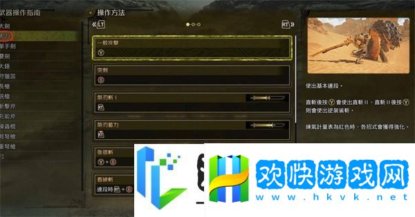 怪物猎人荒野太刀新手入门教学指南