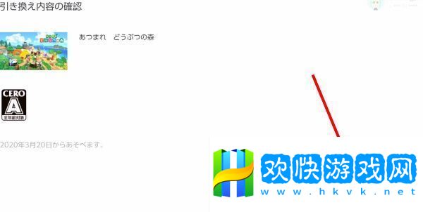 Switch游戏兑换券怎么兑换游戏