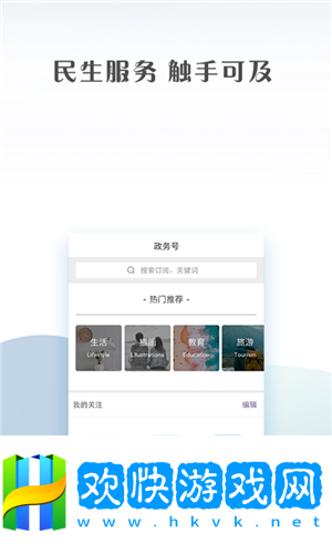 绥江融媒app下载_绥江融媒手机版下载v1.03