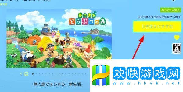 Switch游戏兑换券怎么兑换游戏