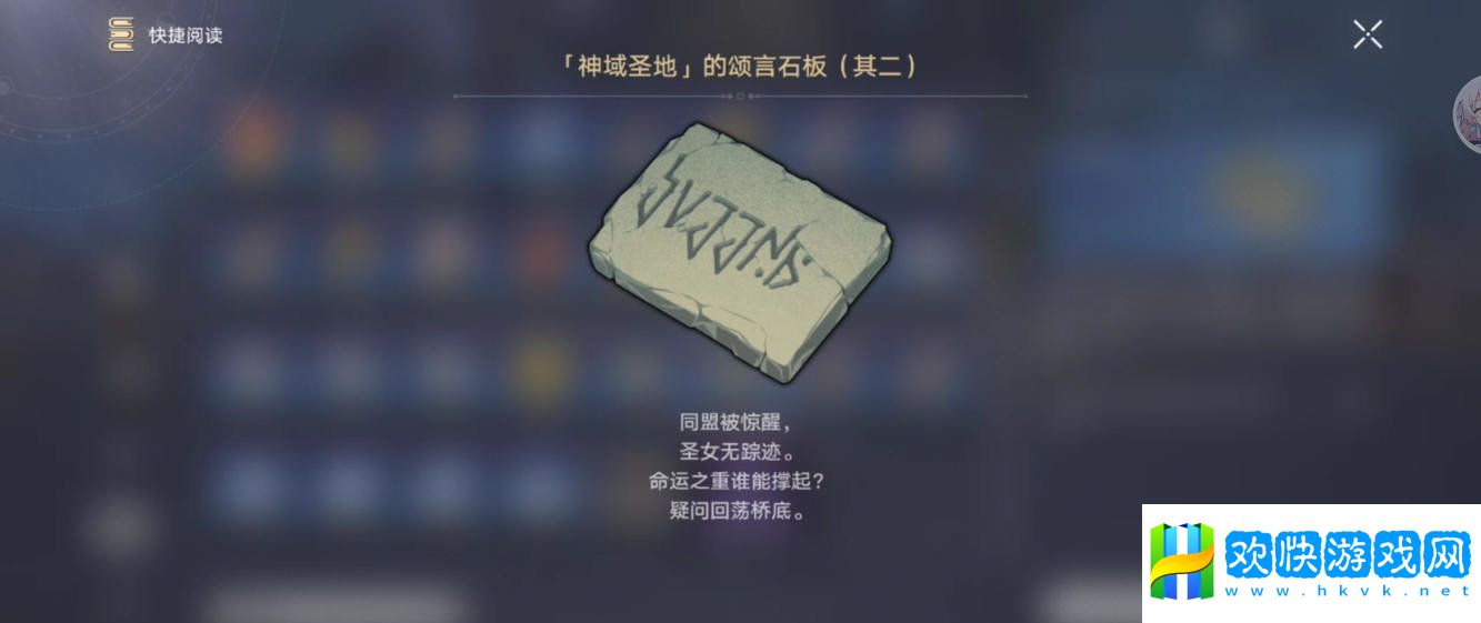 崩坏星穹铁道虫鸣秘闻门径律法通关攻略