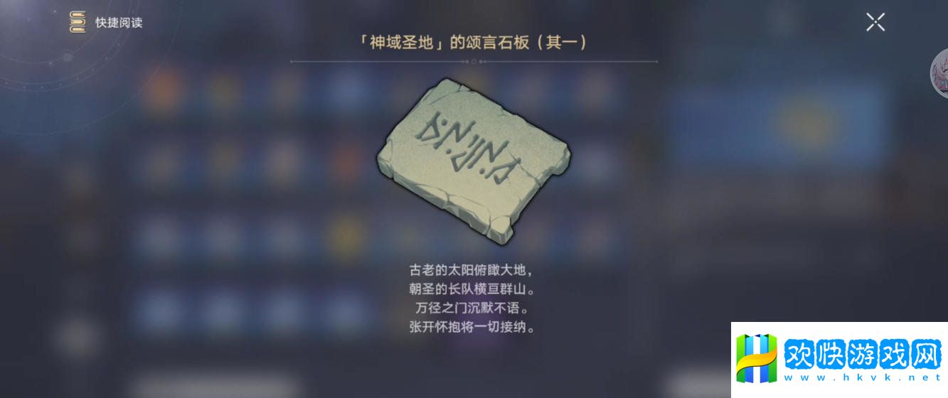 崩坏星穹铁道虫鸣秘闻门径律法通关攻略