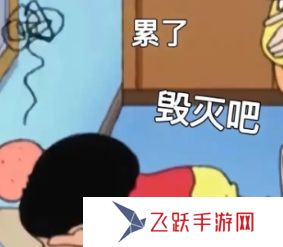 我心态崩了是什么梗网络用语-我心态崩了梗意思及出处分享