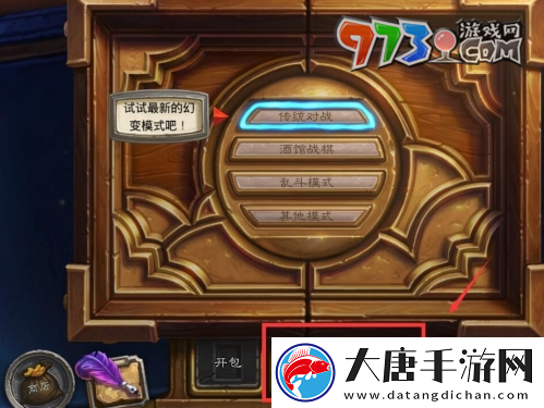 炉石传说怎么复制粘贴卡组