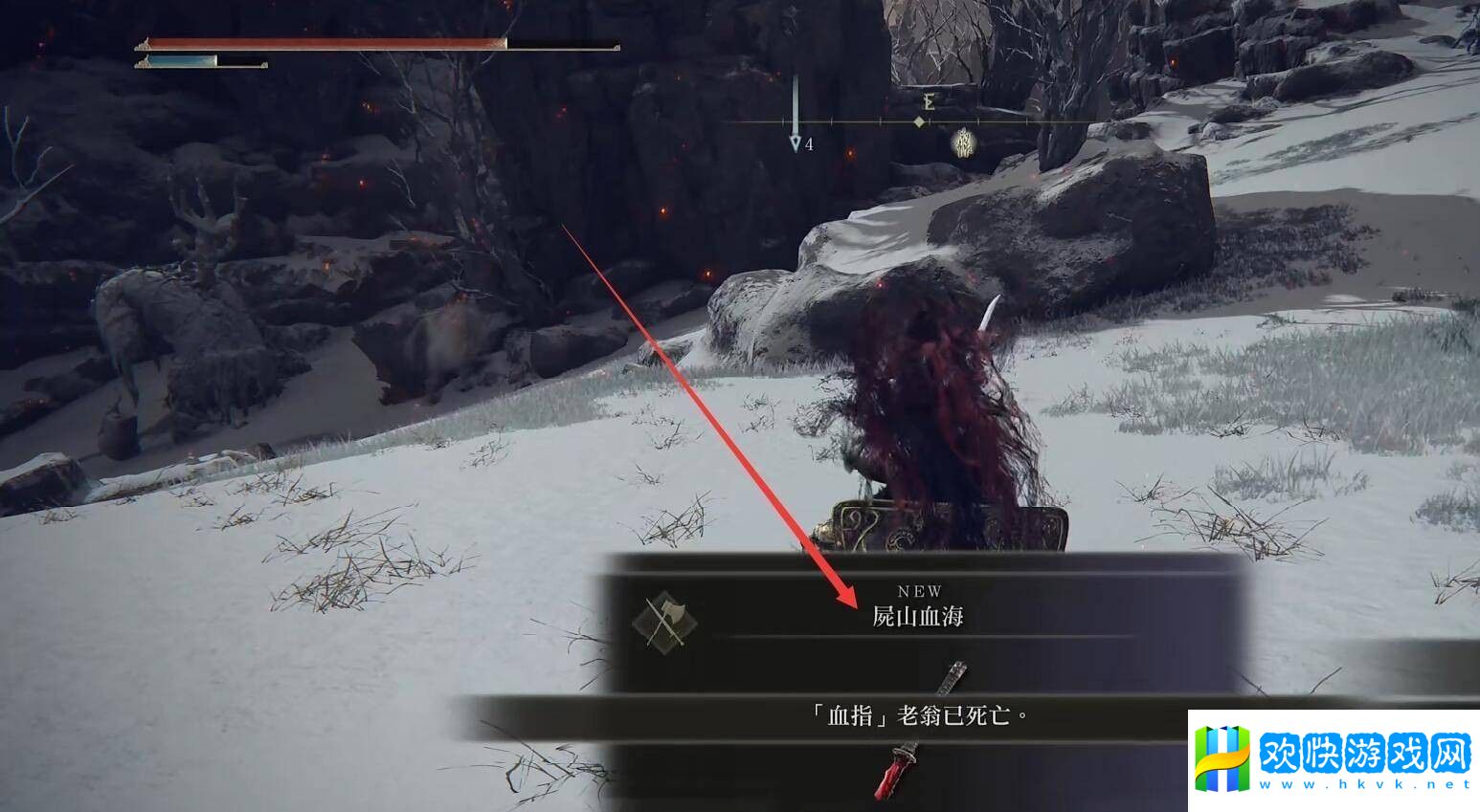 艾尔登法环尸山血海在哪儿