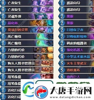 炉石传说最新t1卡组标准套牌2021