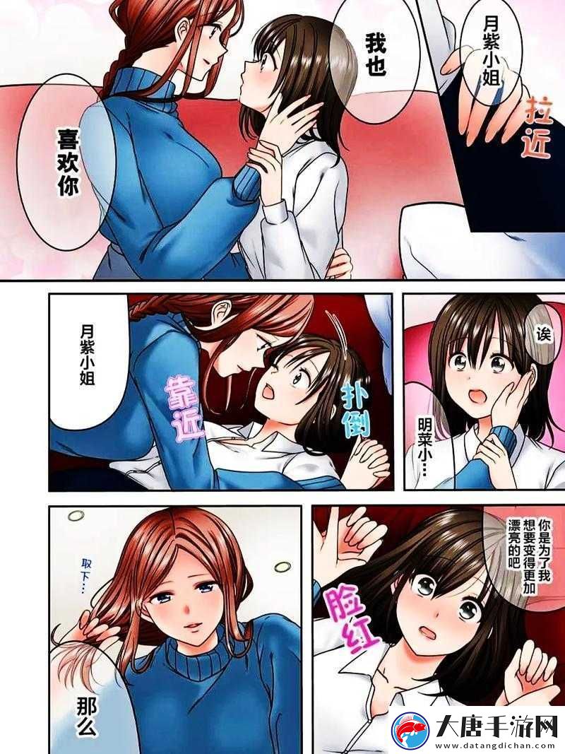 无遮挡全彩H本子精选：高清画质与丰富剧情完美结合带你体验视觉与情感的双重享受