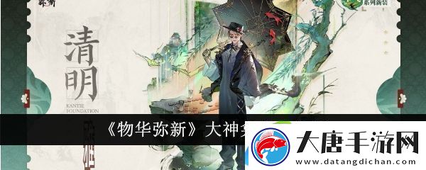 物华弥新大神龛怎么样-大神龛角色介绍